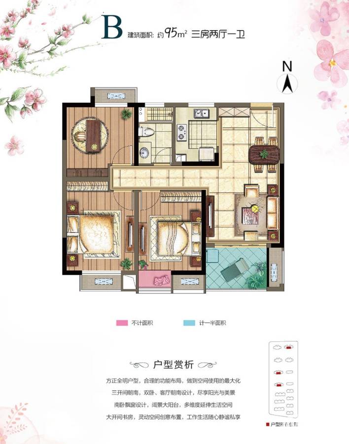 俪珠华庭普通住宅95㎡户型图