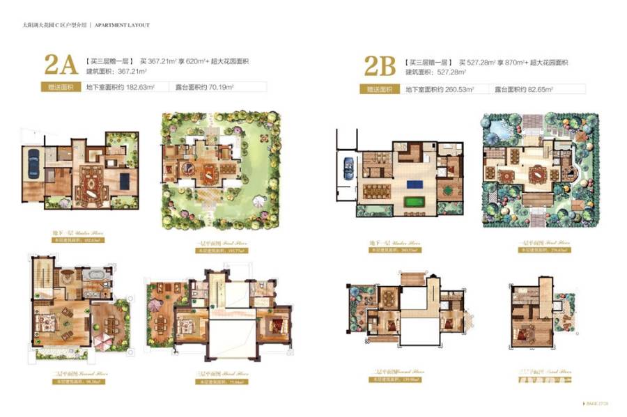 太阳湖大花园4室3厅2卫527.3㎡户型图