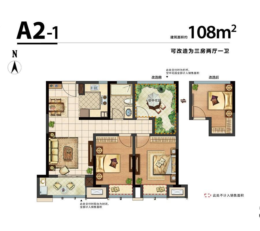 新城湾语城3室2厅1卫108㎡户型图