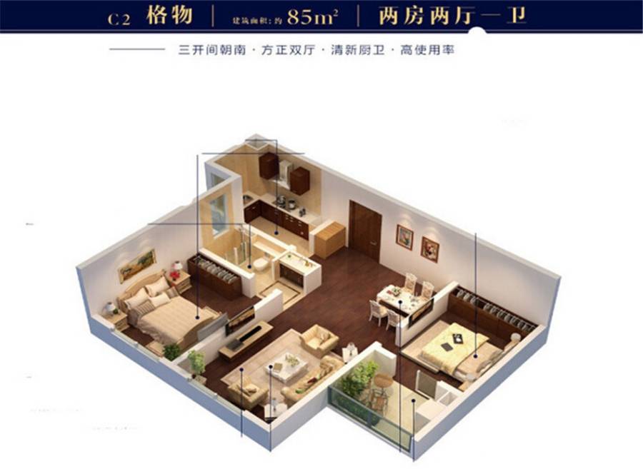 朗诗相门绿郡2室2厅1卫85㎡户型图