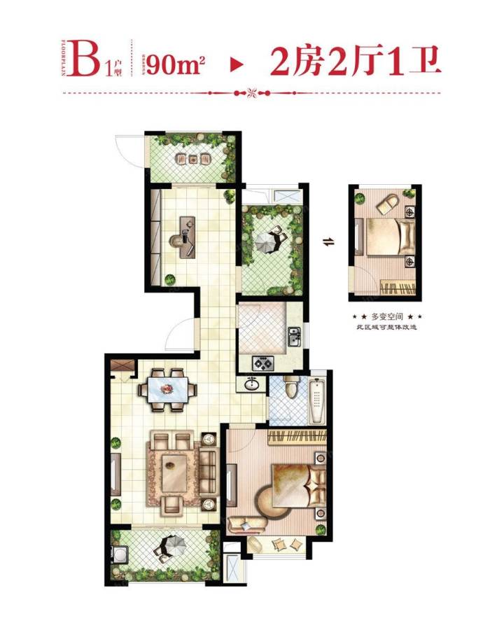 新城红树湾普通住宅90㎡户型图