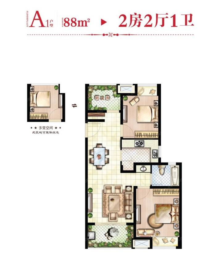 新城红树湾普通住宅88㎡户型图