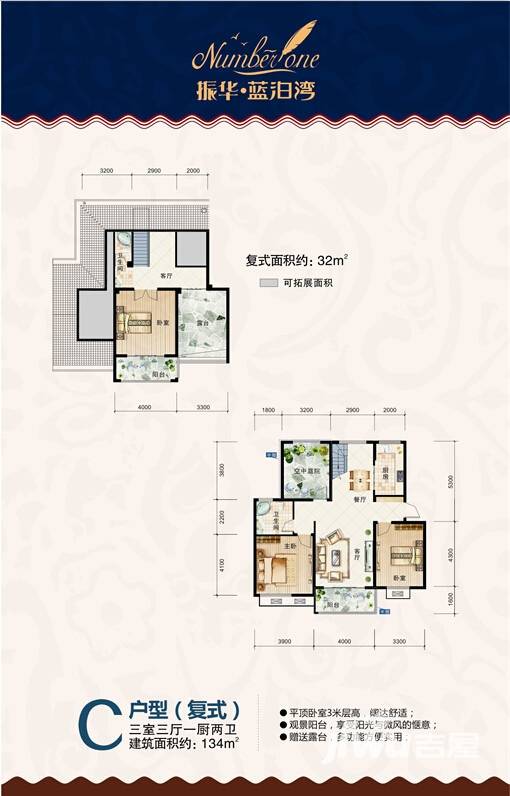 振华蓝泊湾户型图