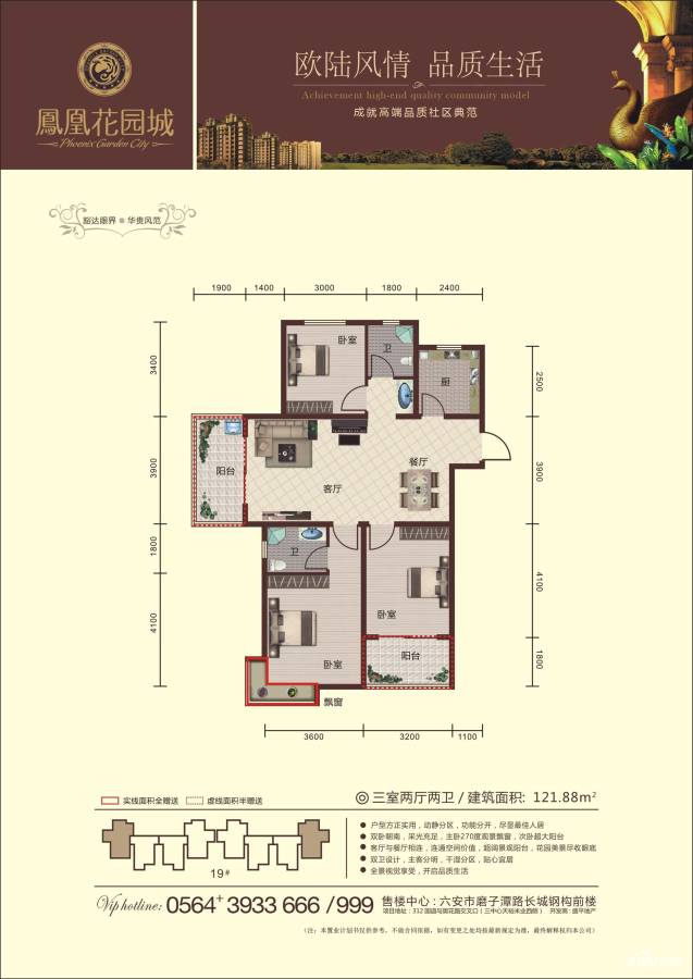 凤凰花园城
                                                            3房2厅2卫
