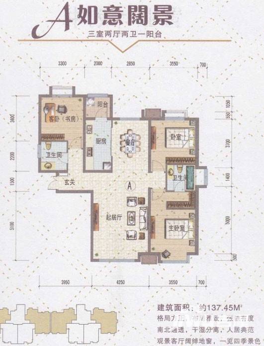 凯旋中央公园二期3室2厅2卫户型图