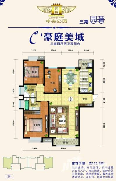 凯旋中央公园二期3室2厅2卫户型图