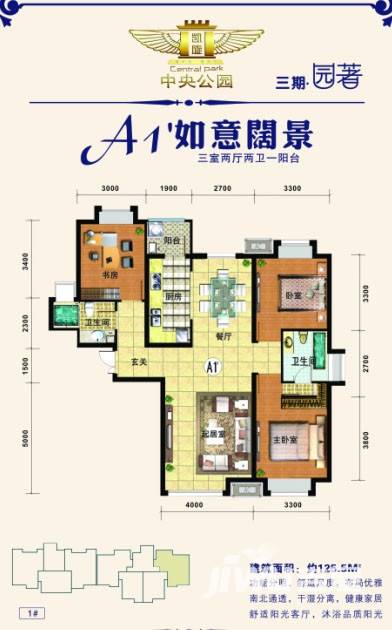 凯旋中央公园二期3室2厅2卫户型图