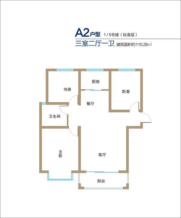 长江新世界3室2厅1卫户型图