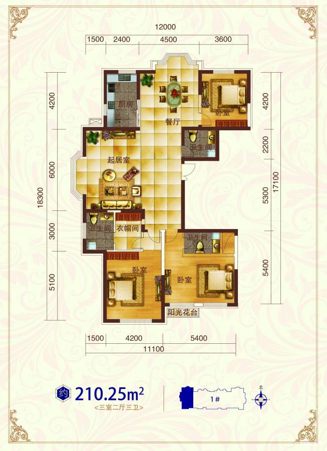 红大明珠3室2厅3卫210.3㎡户型图