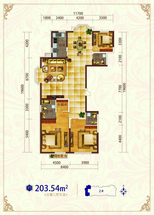 红大明珠3室2厅3卫203.5㎡户型图