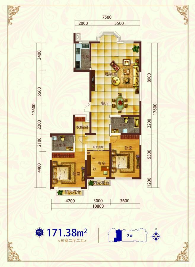 红大明珠3室2厅2卫171.4㎡户型图