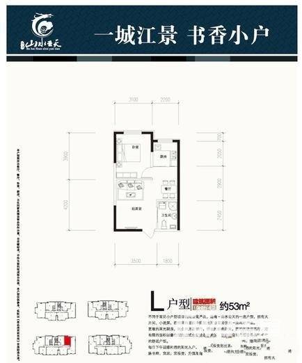 渤海山水云天普通住宅53㎡户型图