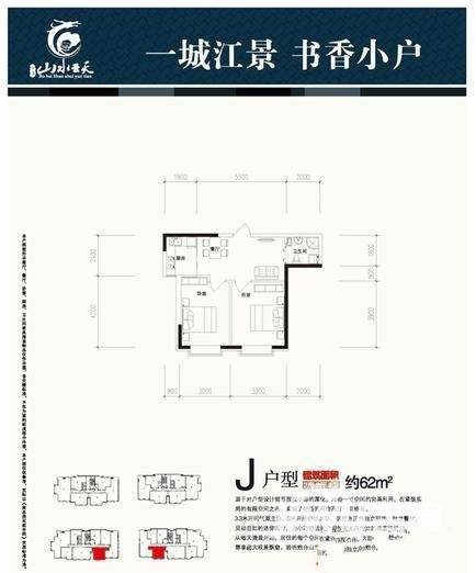 渤海山水云天普通住宅62㎡户型图