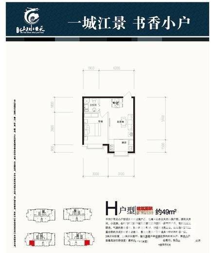 渤海山水云天普通住宅49㎡户型图