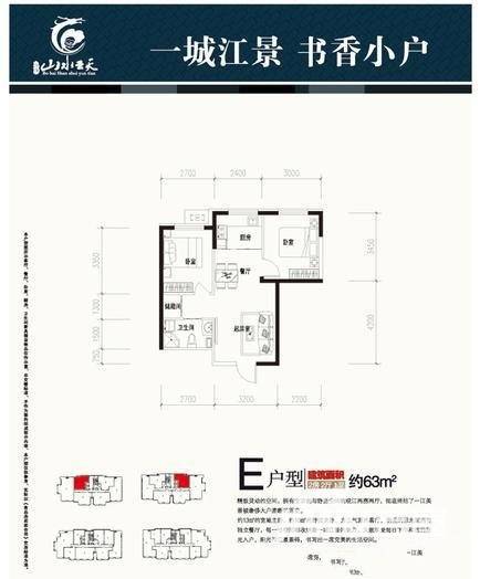 渤海山水云天普通住宅63㎡户型图