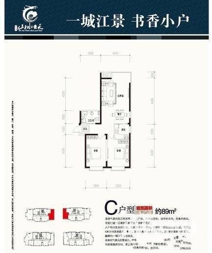 渤海山水云天普通住宅89㎡户型图