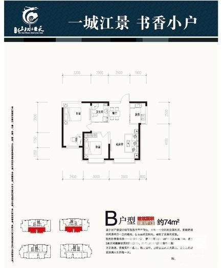 渤海山水云天普通住宅74㎡户型图