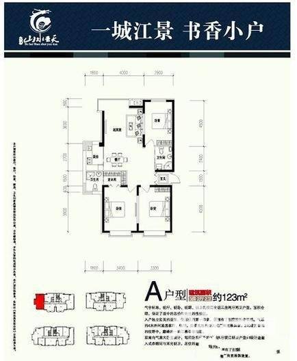 渤海山水云天普通住宅123㎡户型图