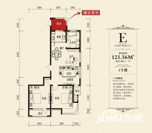 正垣美仑堡2室2厅1卫123.6㎡户型图