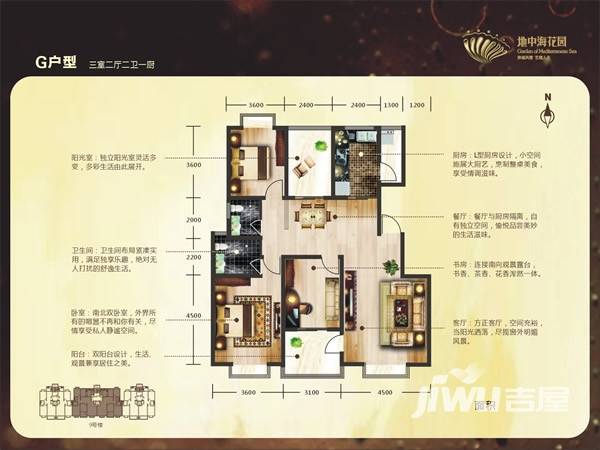 地中海花园3室2厅2卫户型图