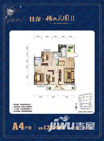 怡水花园3室2厅2卫133.4㎡户型图