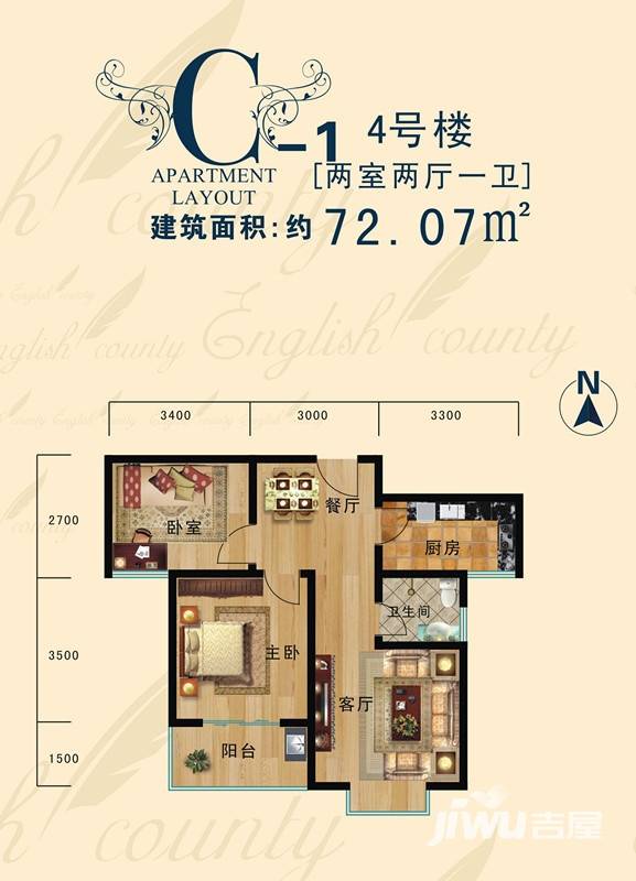 百特城市2室2厅1卫72.1㎡户型图