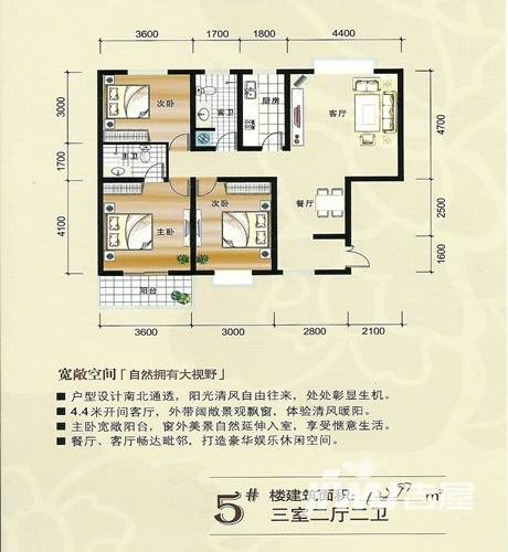 富锦佳苑3室2厅2卫123㎡户型图