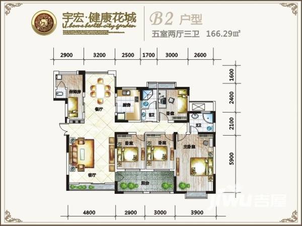 宇宏健康花城5室2厅3卫166.3㎡户型图