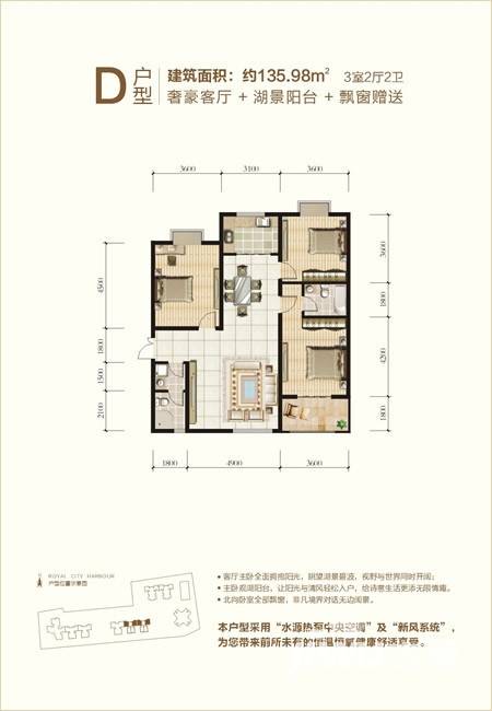 大秦御港城3室2厅2卫136㎡户型图