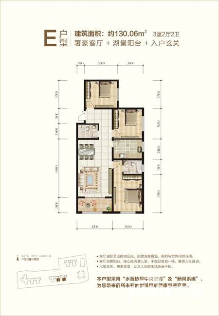 大秦御港城3室2厅2卫130.1㎡户型图