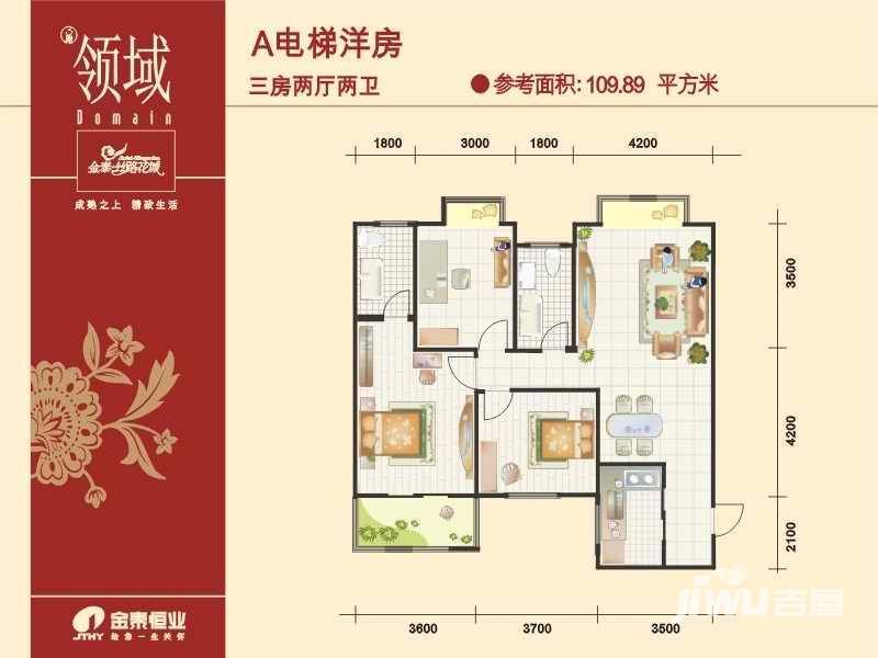 金泰丝路花城3室2厅2卫109.9㎡户型图