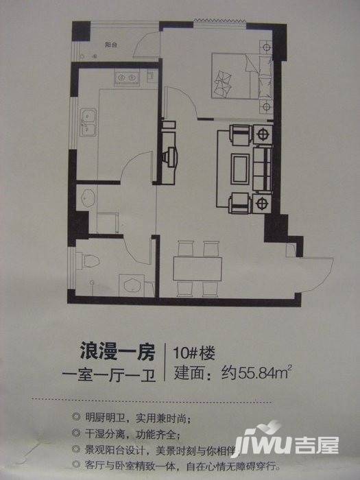 汇豪天下普通住宅55.8㎡户型图