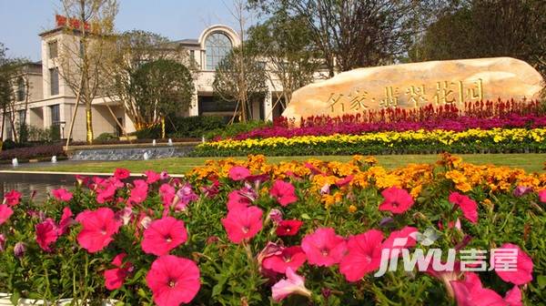 名家翡翠花园实景图图片