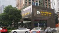明城国际中心售楼处图片
