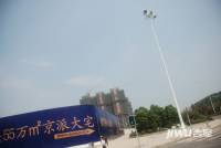 新兴北京御园实景图图片