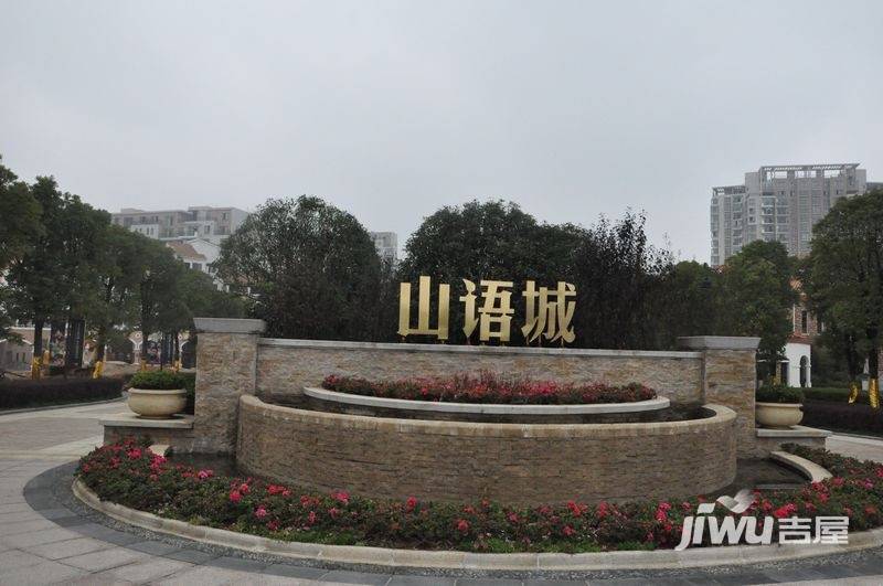 中国铁建山语城实景图图片