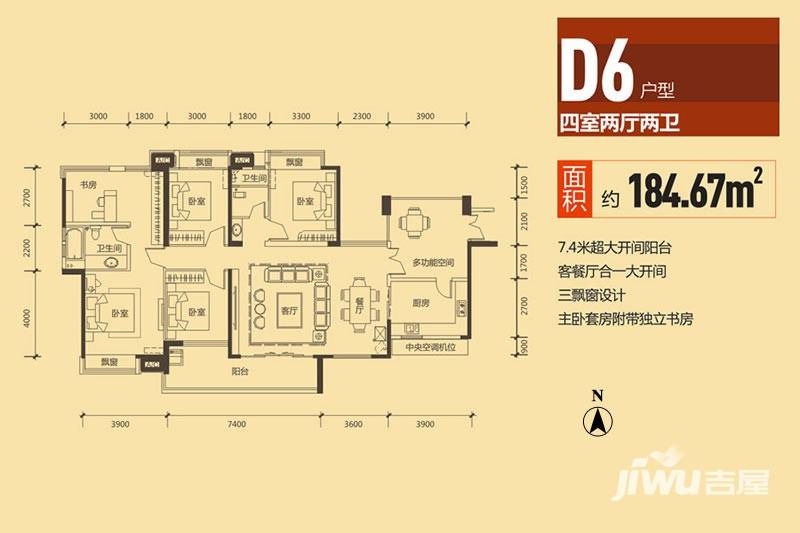 荣悦台4室2厅2卫184.7㎡户型图