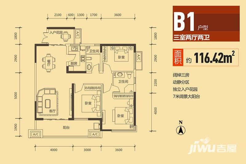 荣悦台3室2厅2卫116.4㎡户型图