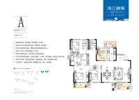 珠江郦城3室2厅2卫177㎡户型图