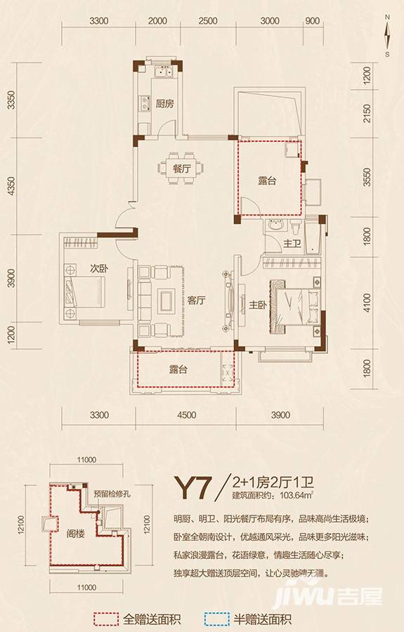 五矿万境蓝山2室2厅1卫103.6㎡户型图