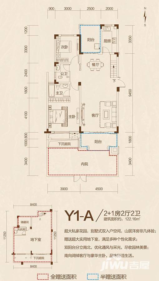 五矿万境蓝山2室2厅2卫122.2㎡户型图