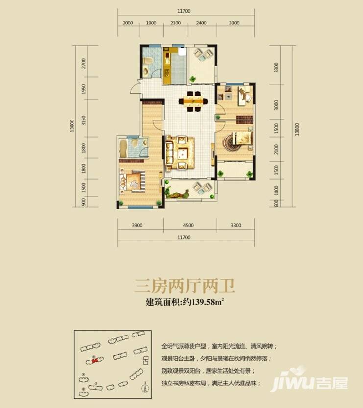 兴旺小爱同学3室2厅2卫139.6㎡户型图