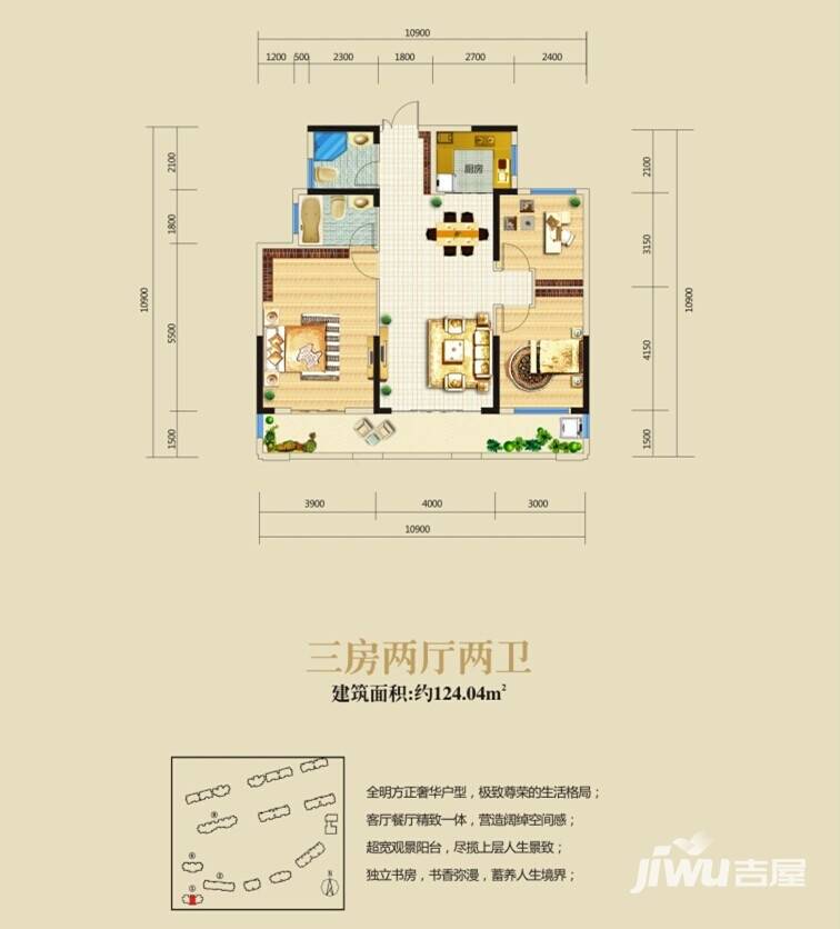 兴旺小爱同学3室2厅2卫124㎡户型图