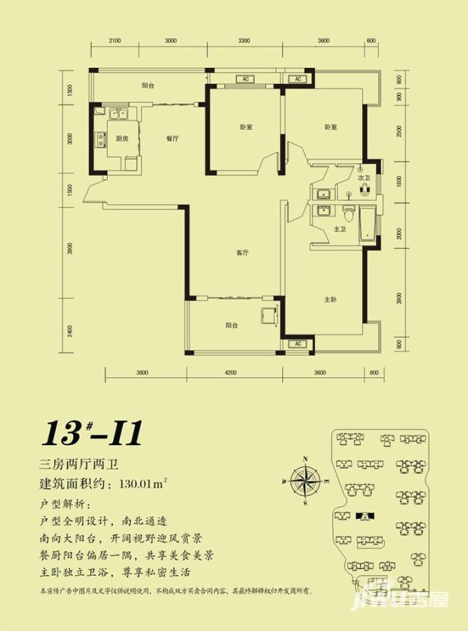 鑫天格林香山3室2厅0卫130㎡户型图