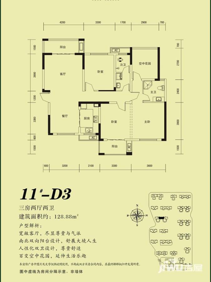 鑫天格林香山3室2厅2卫128.9㎡户型图