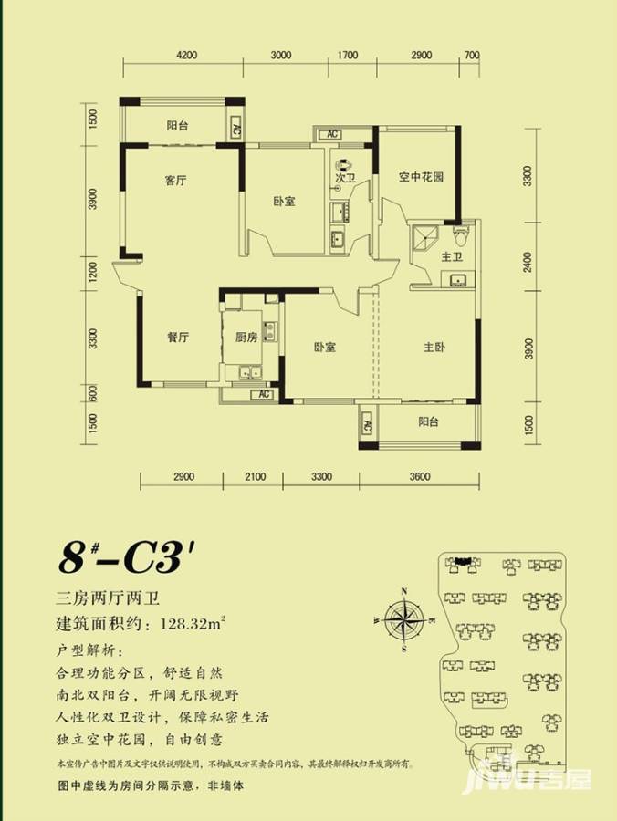 鑫天格林香山3室2厅2卫128.3㎡户型图