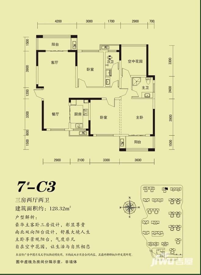 鑫天格林香山3室2厅2卫128.3㎡户型图