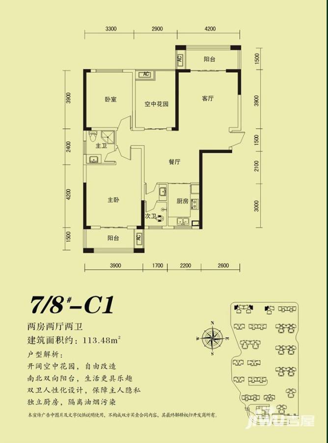 鑫天格林香山2室2厅2卫113.5㎡户型图