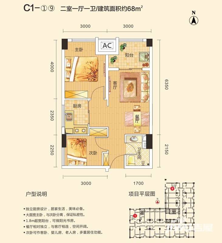 中建木莲工社2室1厅1卫68㎡户型图