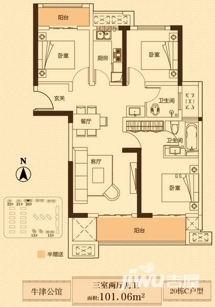 绿地海外滩3室2厅2卫101.1㎡户型图